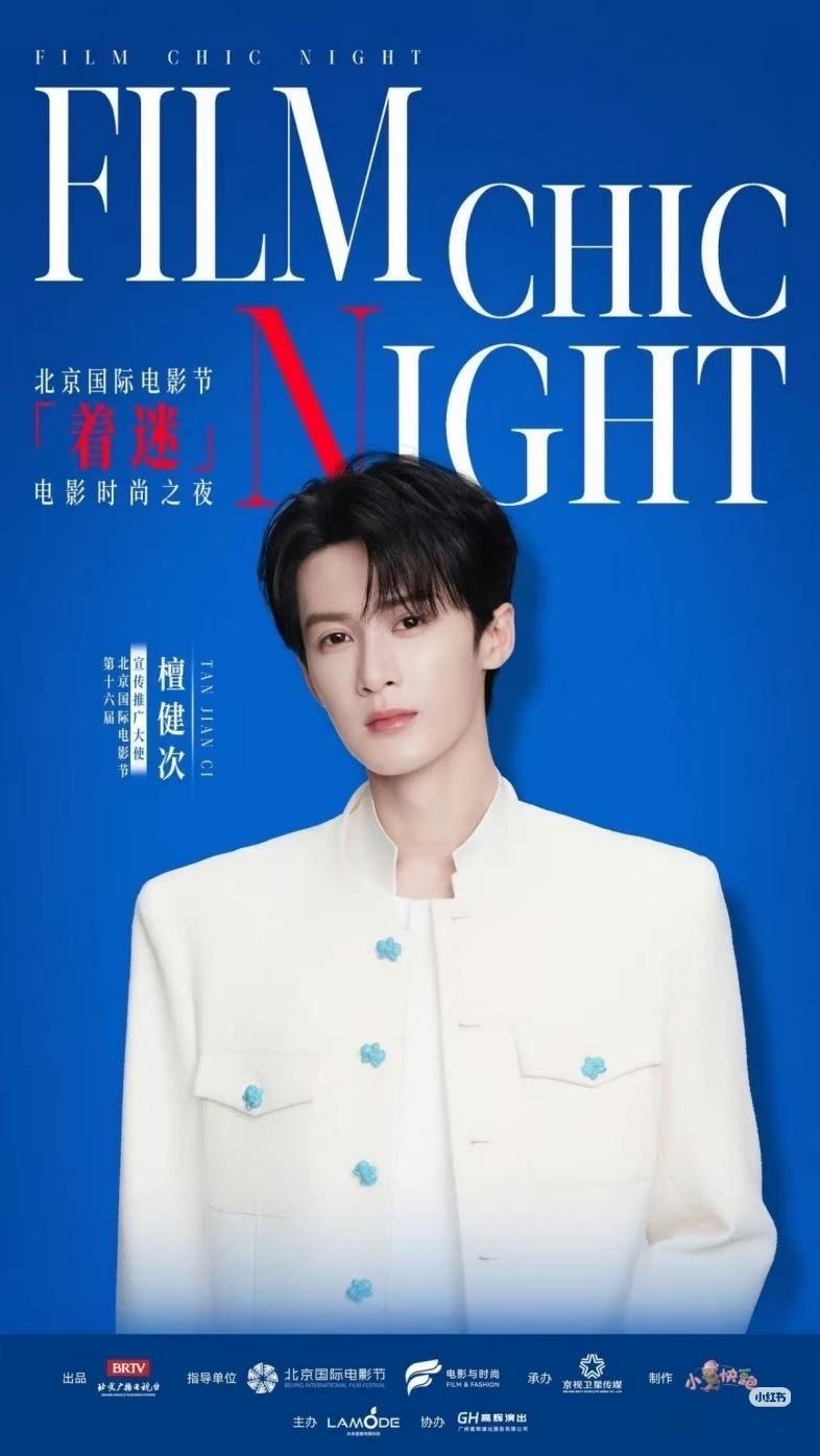 7.3我又要去见檀健次啦～～～～～～～～～～🌧️HOOHOO们，记得带雨衣呀 