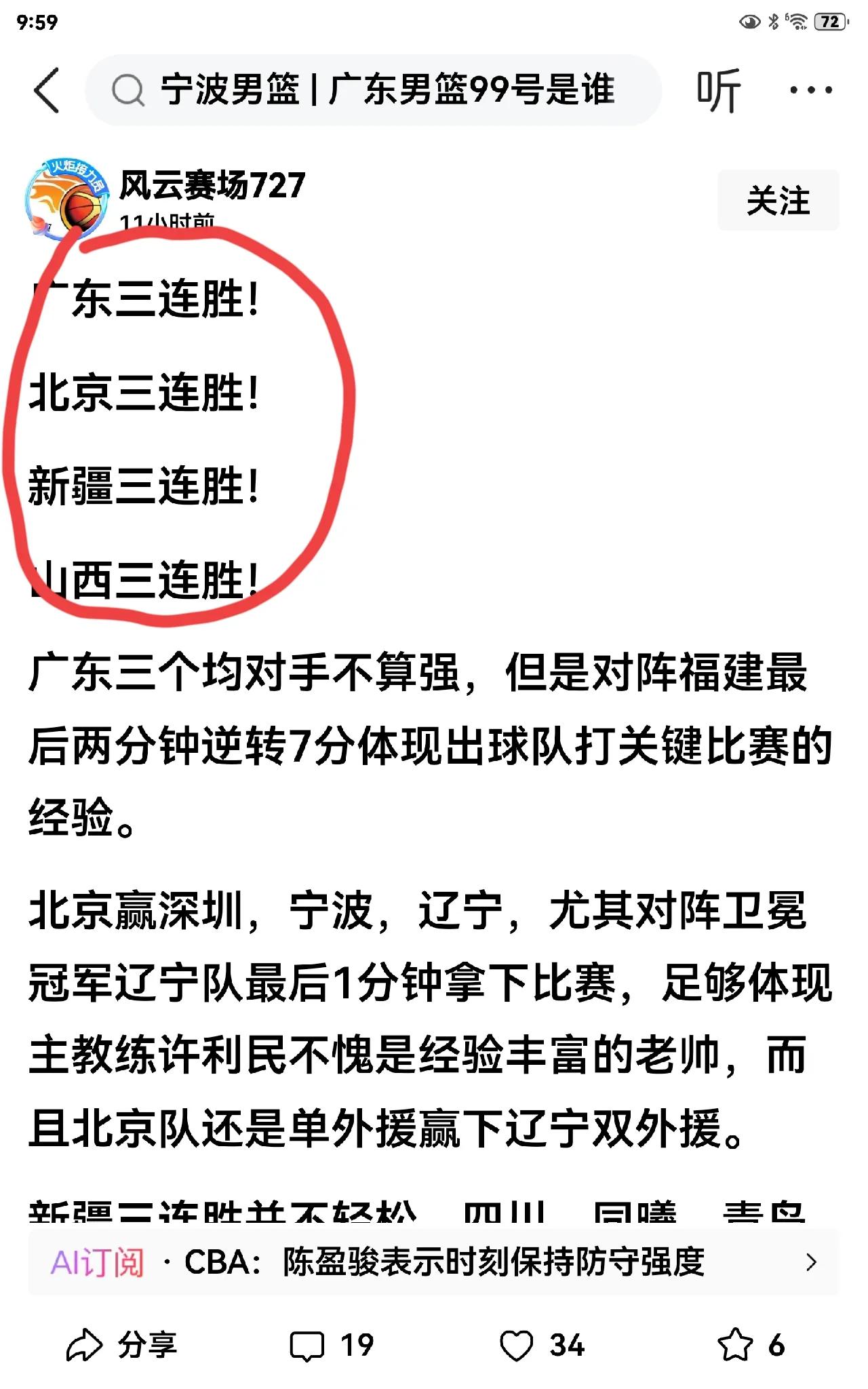 看截图，好像热身赛的三连胜就是三连冠了似的，值得大做文章弹冠相庆吗？
如此渲染，