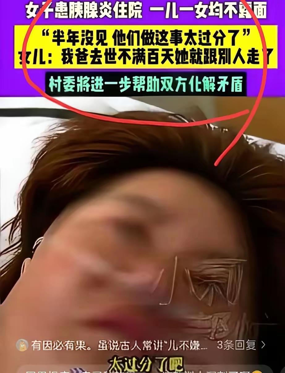 天道好轮回啊，苍天饶过谁呀？
​​河南开封的左女士，丈夫刚去世不到一百天，她就离