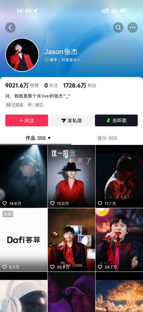 张杰谢娜持续掉粉谢娜张杰主页的极致反差我感觉他们应该是被做局了