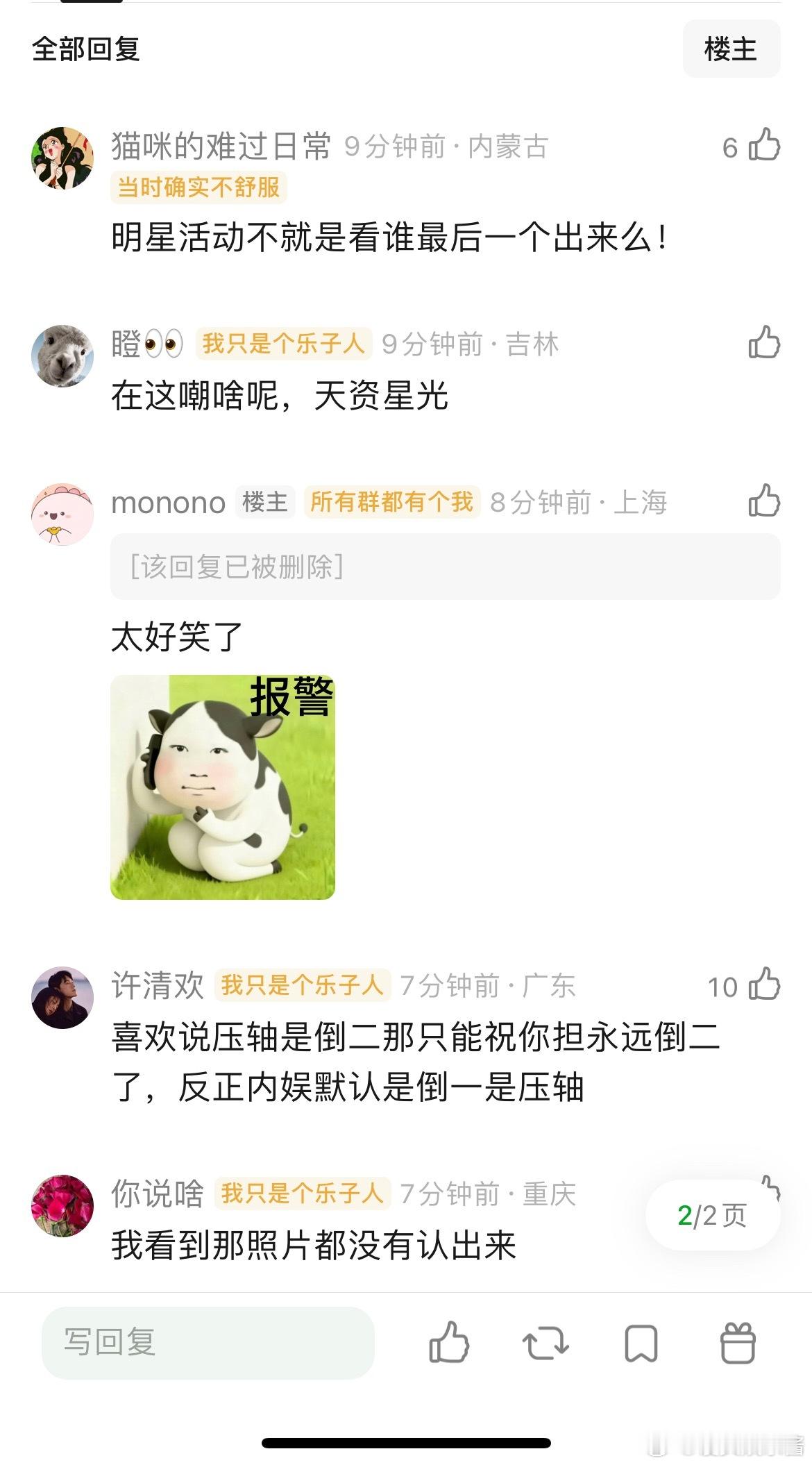 王源今日miumiu活动是压轴出场的吗