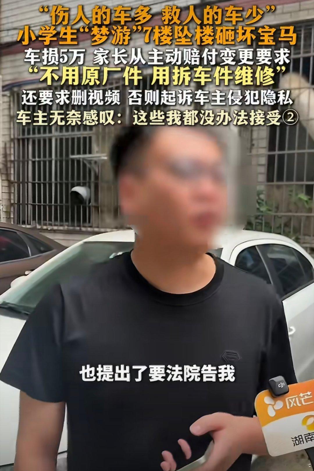 车主称坠楼砸车小孩家长态度转变退一步海阔天空？可有些人看你好欺负，只会步步紧逼。