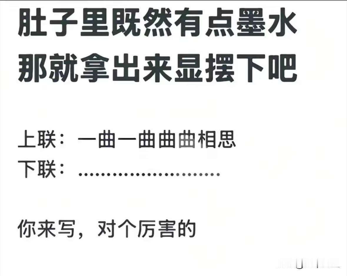 既然肚子里有点墨水，那就拿出来显摆一下吧！