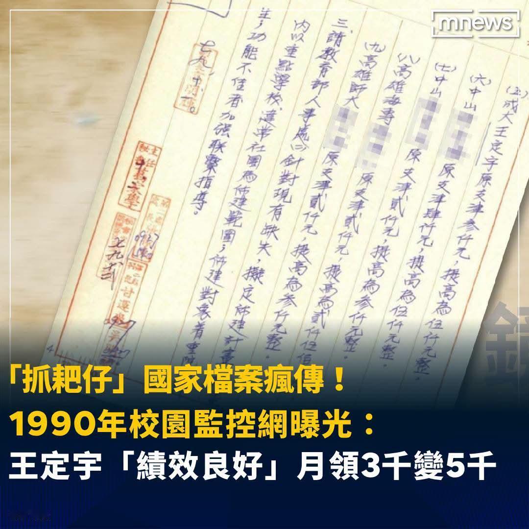 重點公開文件的人，還是加拿大約克大學副教授沈榮欽，我母校，重點這人還蠻綠的。😂