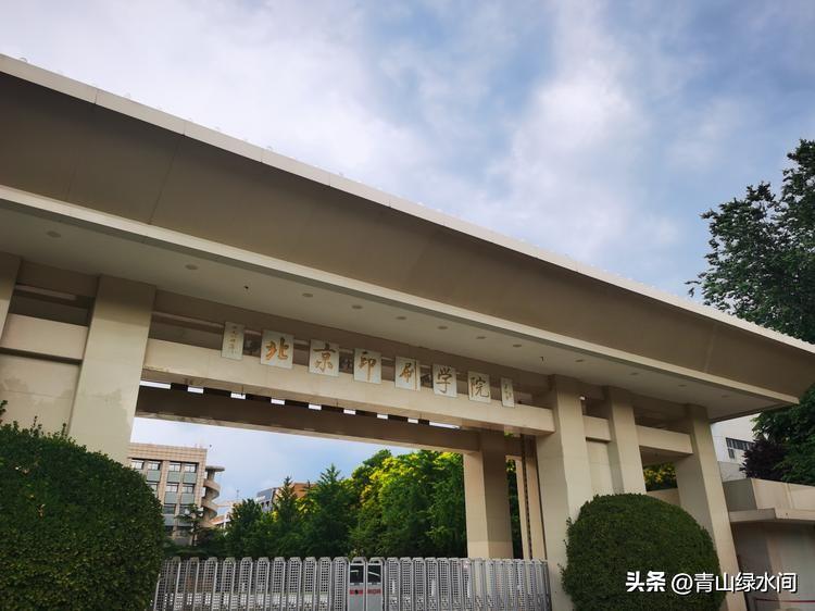 北京印刷学院，这大学是一直在大兴区吗 ？经常路过有中国印刷博物馆的校区，还真没听