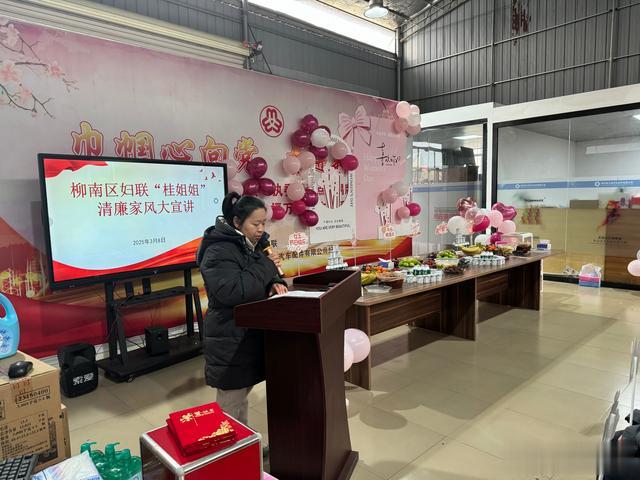清风拂三月 巾帼话廉洁---柳南区妇联开展“三八”国际劳动妇女节廉洁家风主题活动