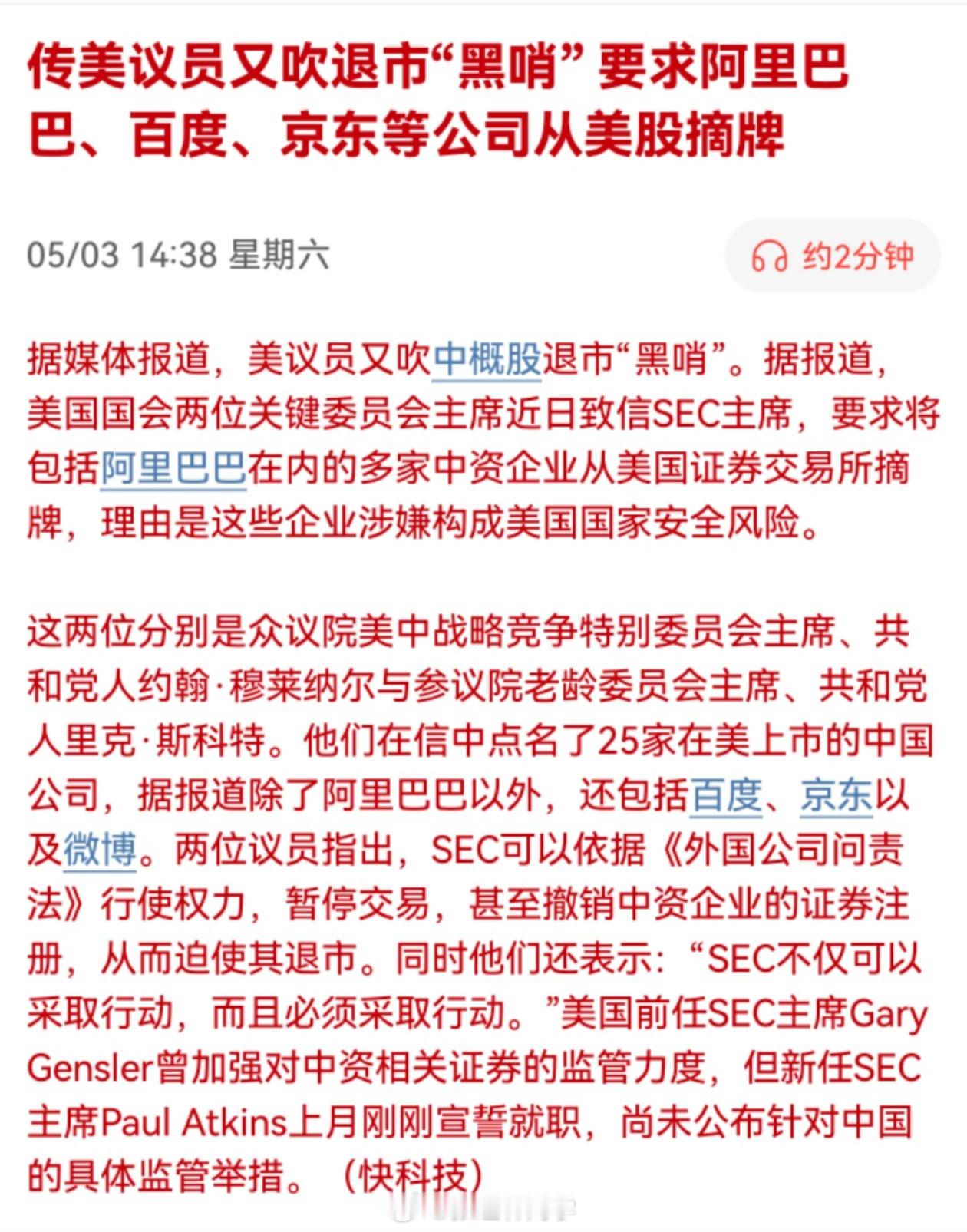 没完没了… ​​​