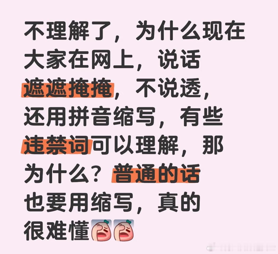 没有人来管管首字母缩写吗[跪了] ​​​