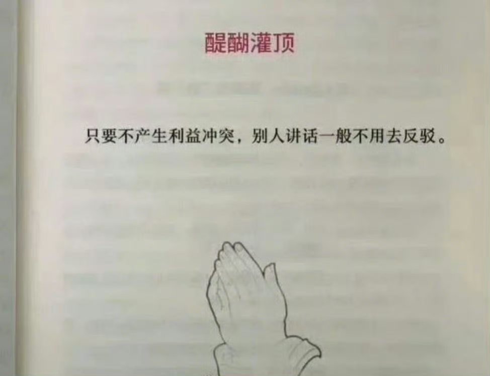 年龄大了就懂了 ​​​