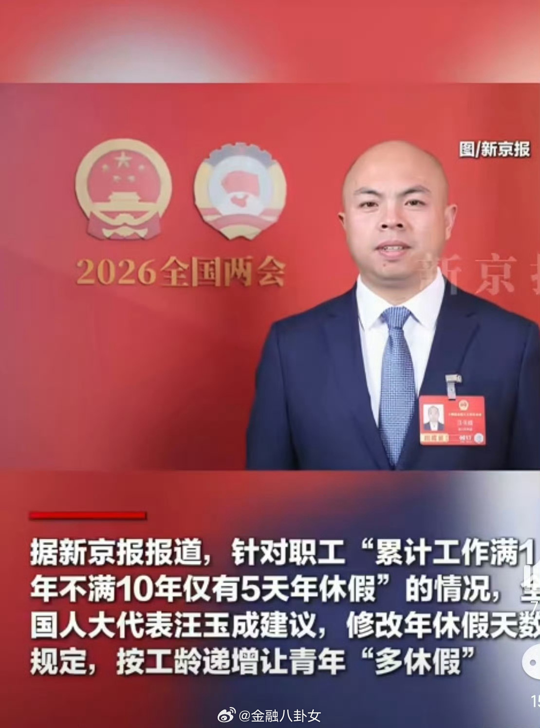 工作不满10年休5天年假规则该调整建议不满五年每年5年年假，然后逐年递增，10年