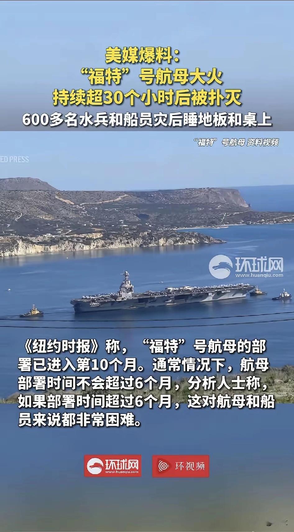 30多个小时的大火，就这么硬生生地烧在美军眼皮子底下。

要说是被胡塞或者伊朗给