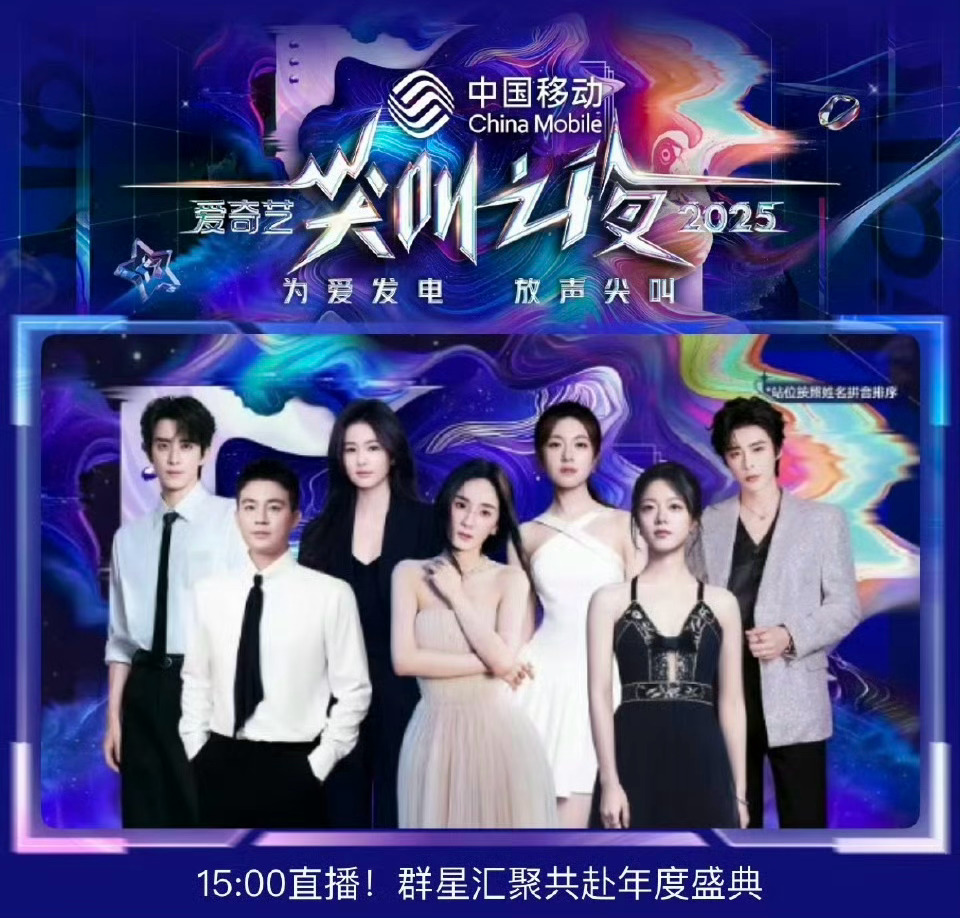 海报杨幂C位，没有檀健次，檀健次不去了吗？尖叫之夜出图