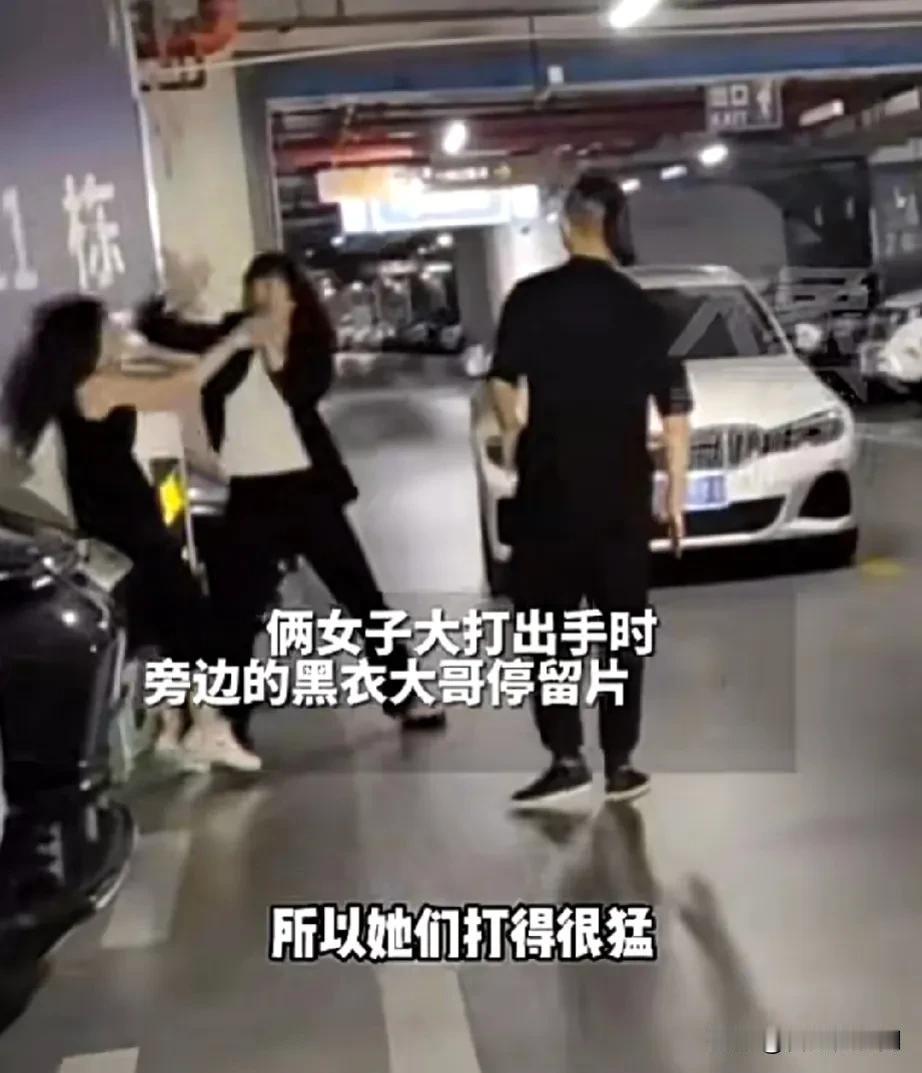 俩宝马女司机停车库撕打半小时，而旁边男子的做法引起了网暴。
原来在女子撕打过程中