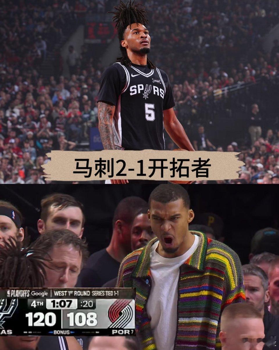 哈珀&卡斯尔合砍60分！马刺2比1领先开拓者！马刺2比1开拓者NBA季后赛西部首