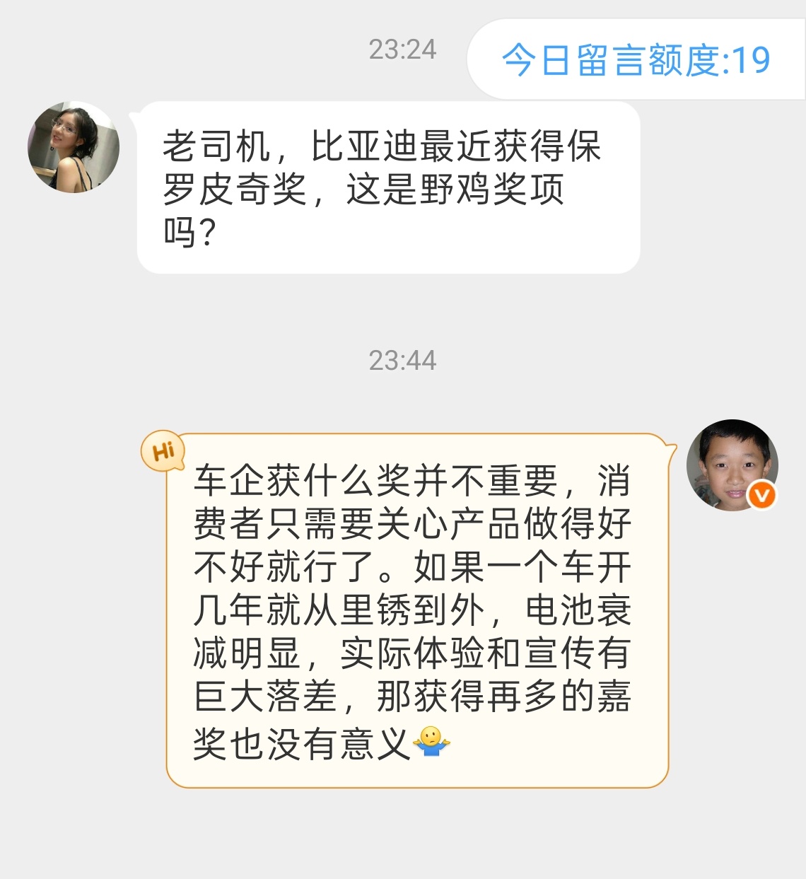 有位网友问我车企获奖的问题。我的看法很简单：车企获什么奖并不重要，消费者只需要关