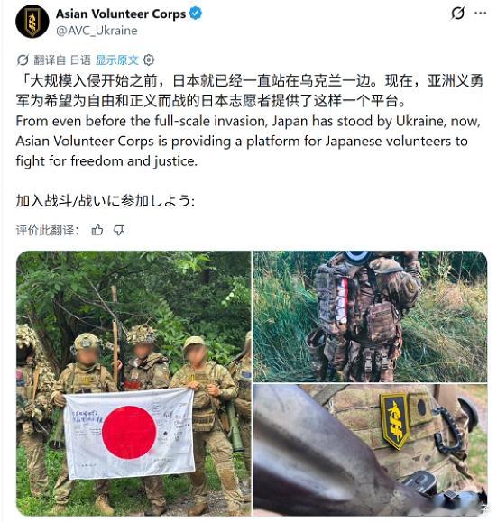 【114514】乌克兰 武装的日本籍雇佣兵 
