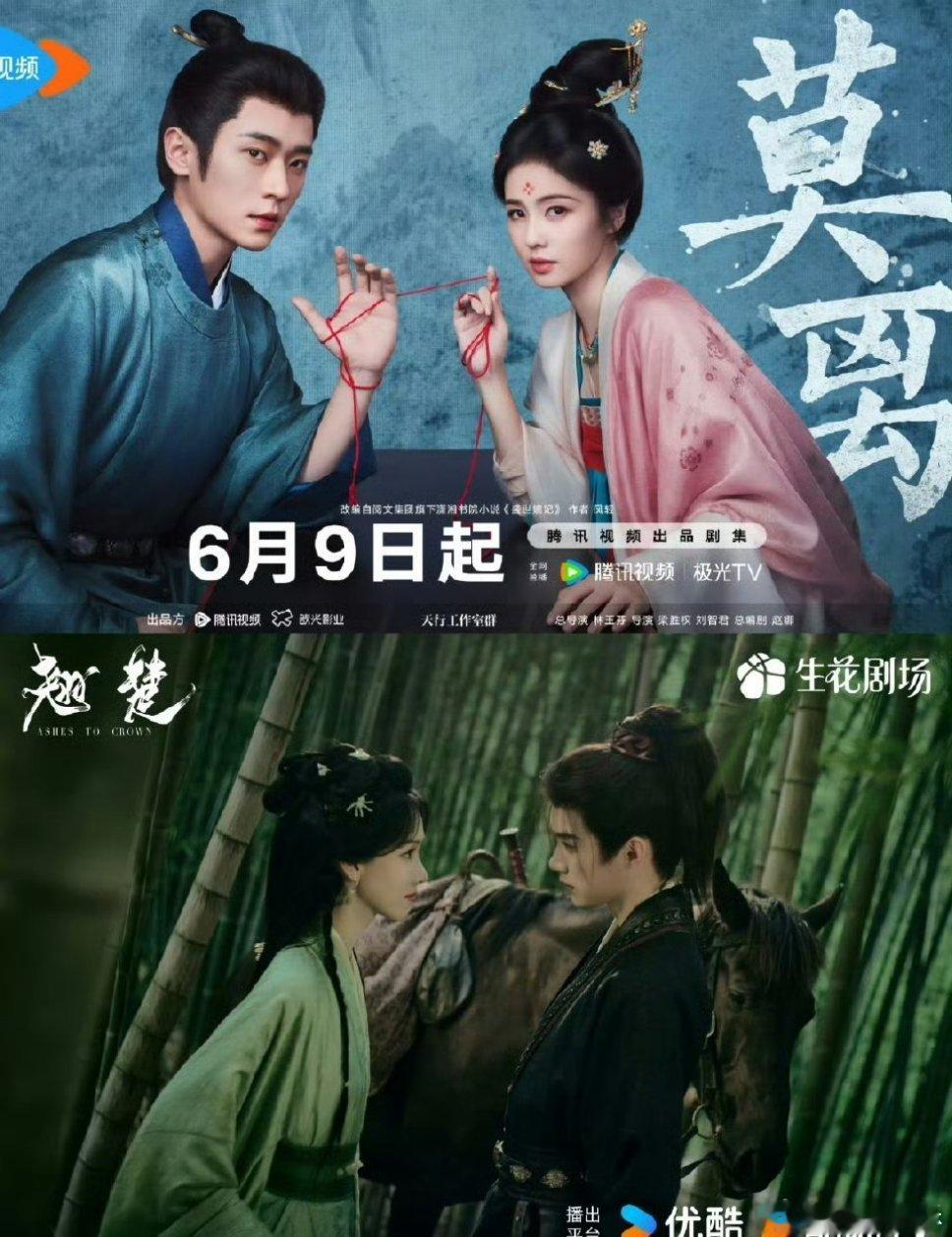白鹿莫离和陈都灵翘楚撞了档期，你想看哪部 