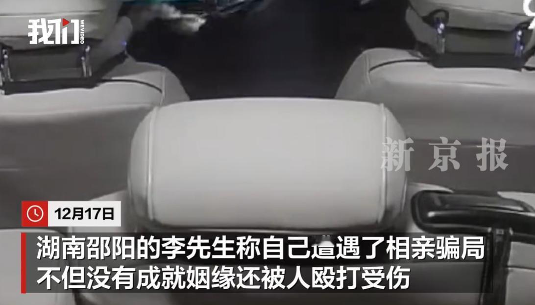 湖南邵阳李先生经婚介所认识自称离异的周女士，交往半年后遭殴打。

两人交往中发现