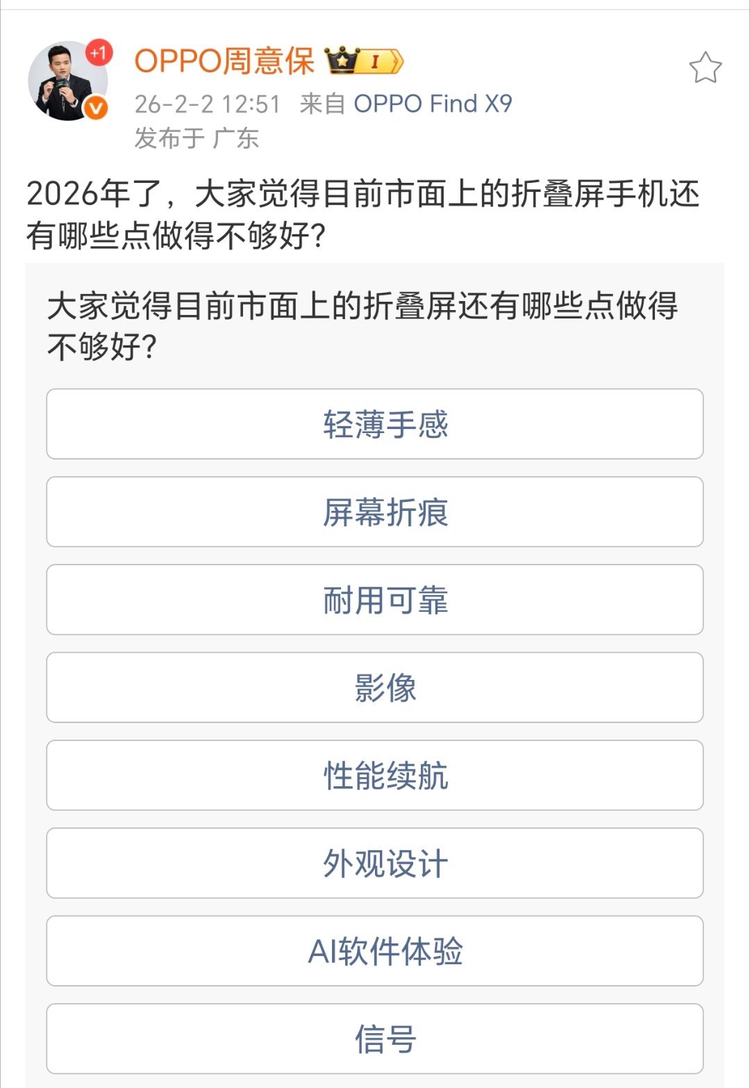 绿厂的大折叠真的快来了。看保哥都在提前预热了看来n6在轻薄手感、折痕、影像性能续