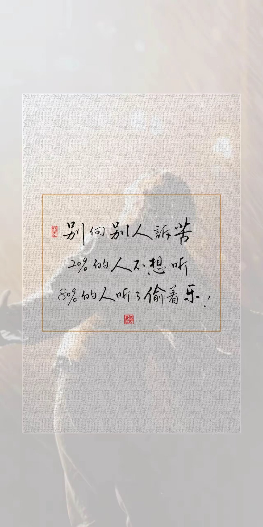 人性 