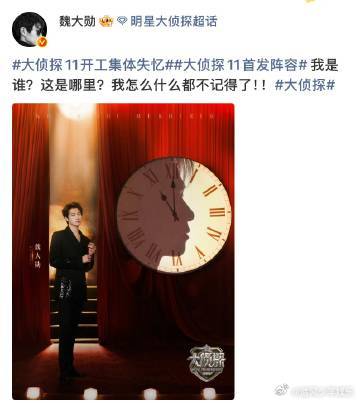 大侦探这个首发我一直在爽大侦探 看到大侦探11首发阵容，我直接激动得手舞足蹈！何