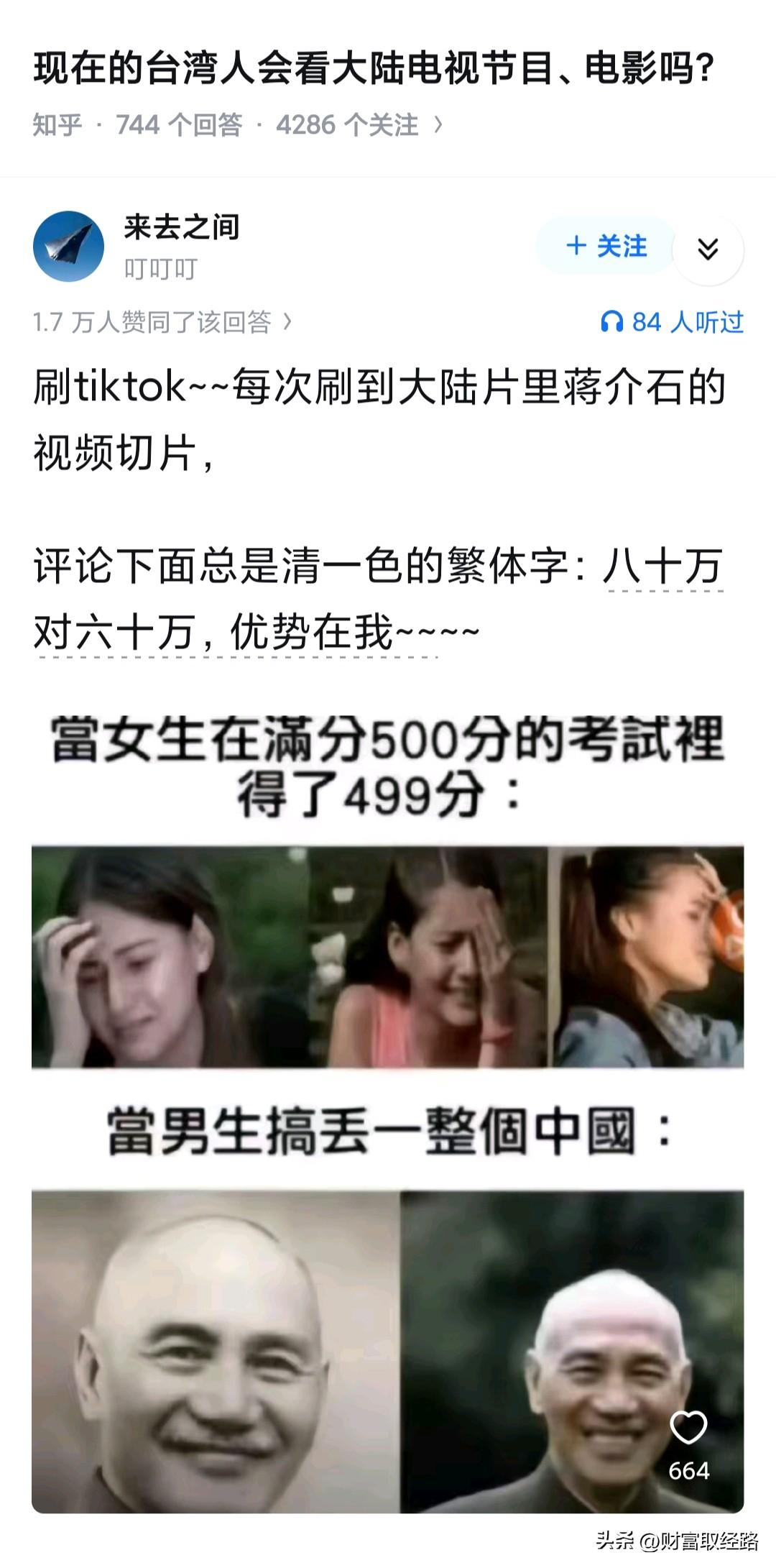 现在的台湾人会看大陆电视节目、电影吗？

老蒋那是知道抗美援朝的结果后彻底放下了