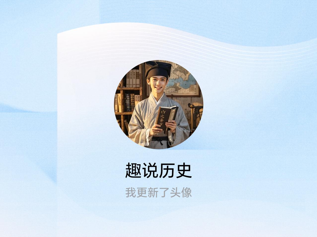 快来看看我新换的头像吧