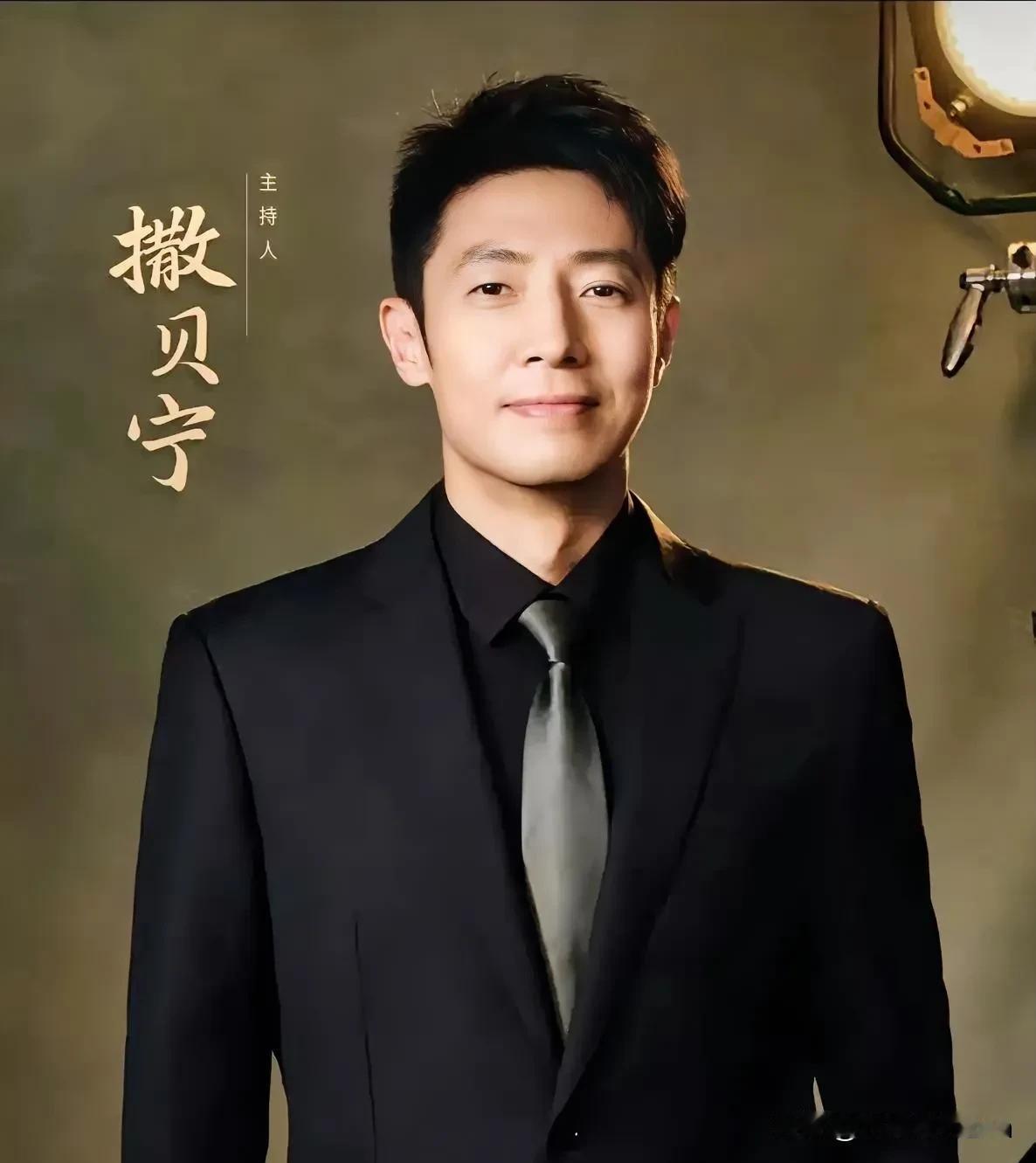 终于知道央视春晚主持为啥一直有撒贝宁了，不是靠颜值，也不是靠人脉，而是他的控场能