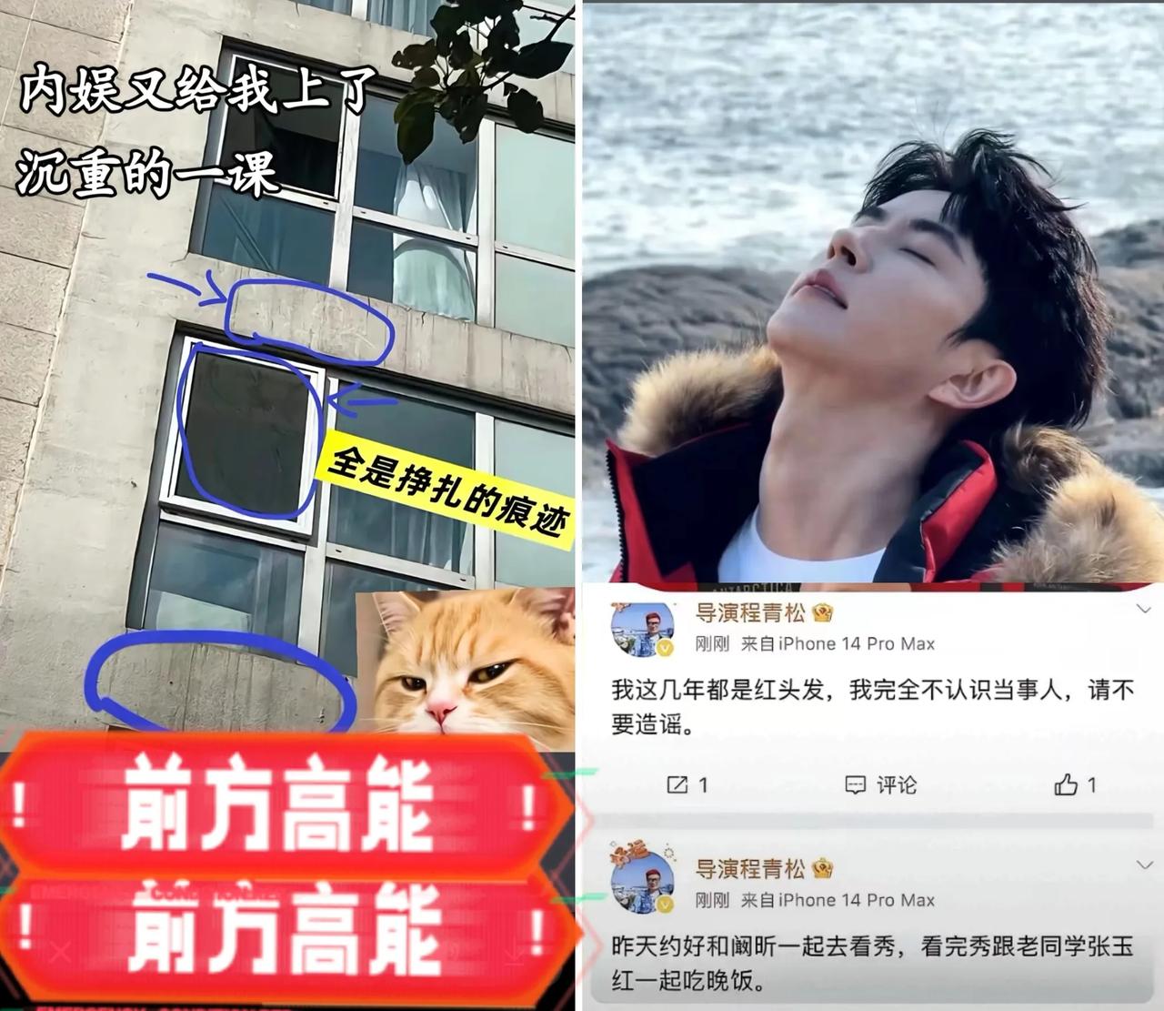 于朦胧这件事不简单
​有三大疑点
出事房子业主是编剧极光光，当晚聚会还有导演程青