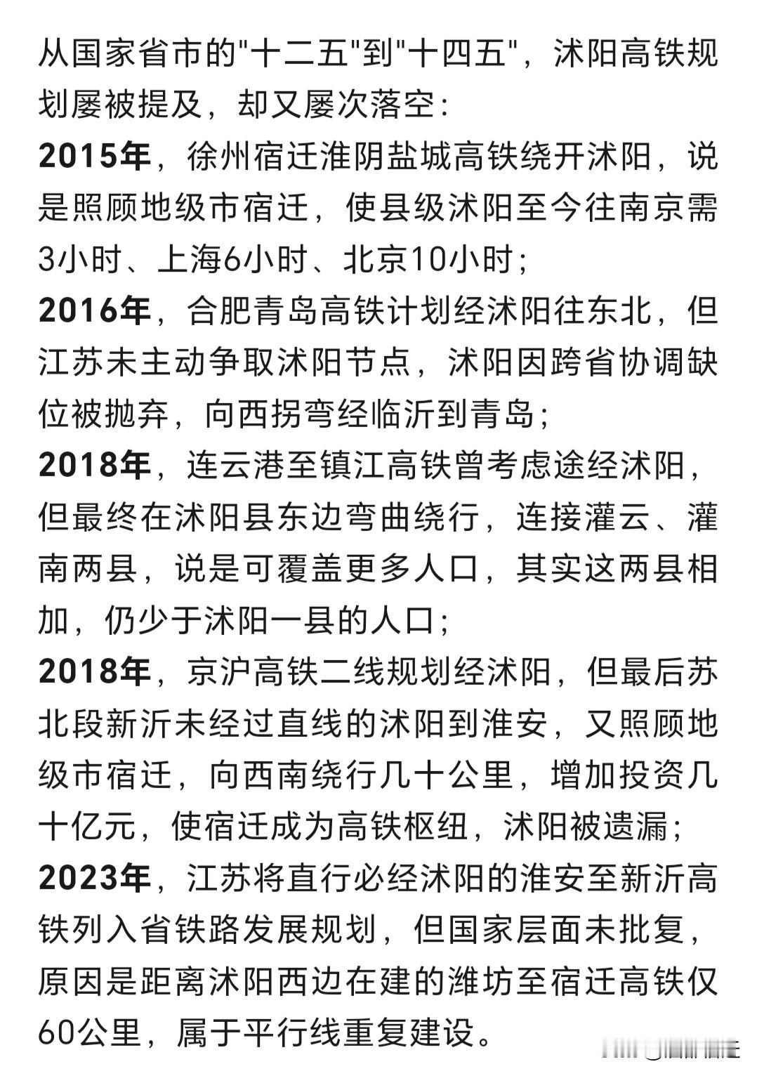 量子哲学家李某人又开始搞事情啦！又在沭阳高铁问题上恶意造谣了。真不明白他哪来的胆