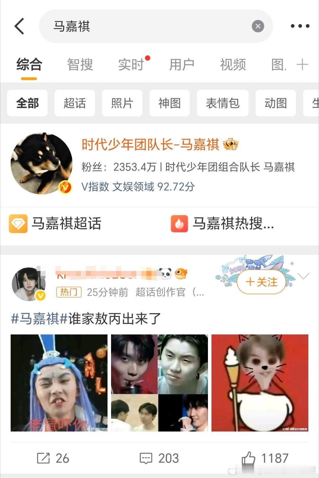 好家伙，马嘉祺马嘉祺  梓渝梓渝 两家粉丝怎么相互赞美起来了？[羞嗒嗒] ​​​