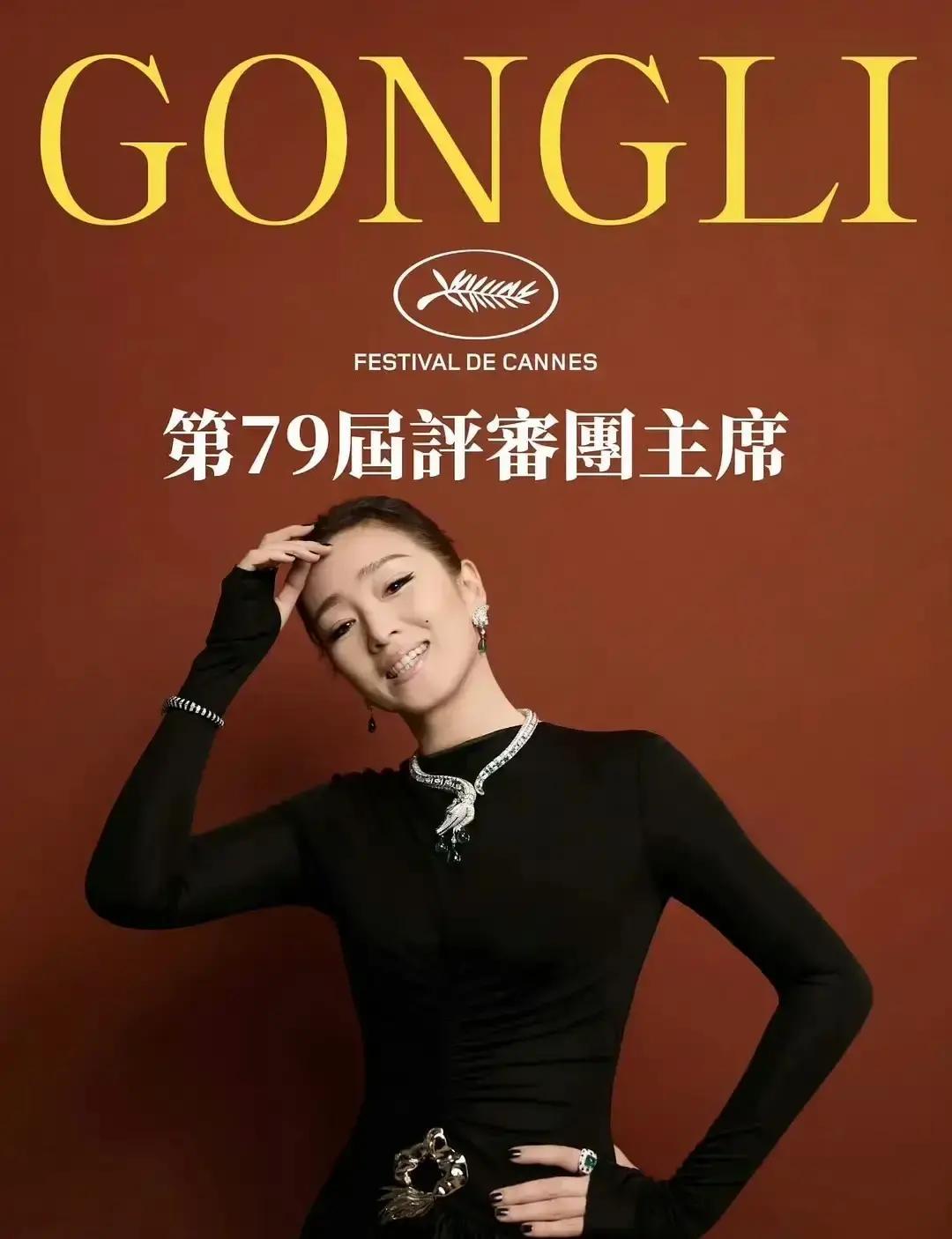 巩俐被曝可能当戛纳评委会主席，消息一出直接冲上热搜。

外媒先爆的料，微博官方号