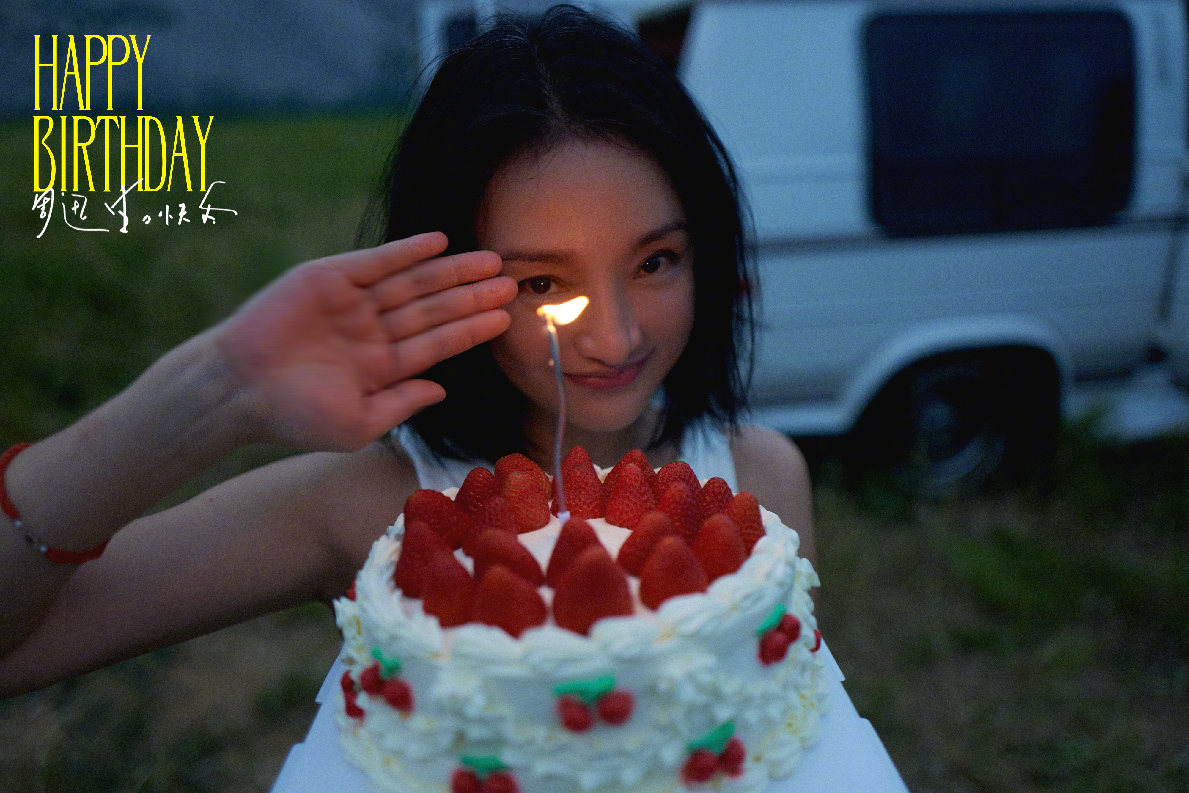 周迅51岁生日🎈 ​​​