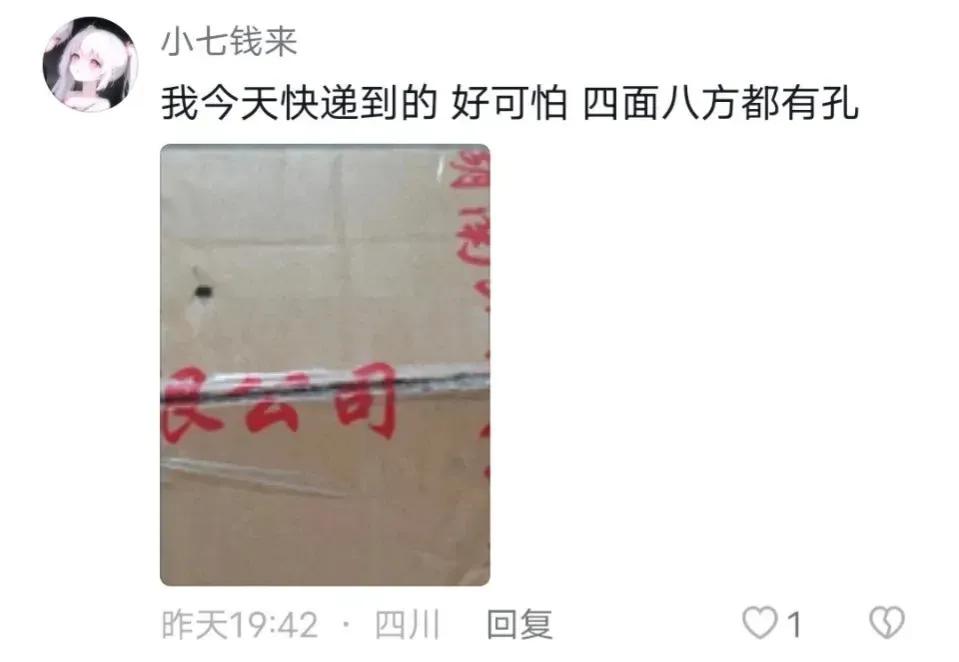 快递扎孔是怎么回事？