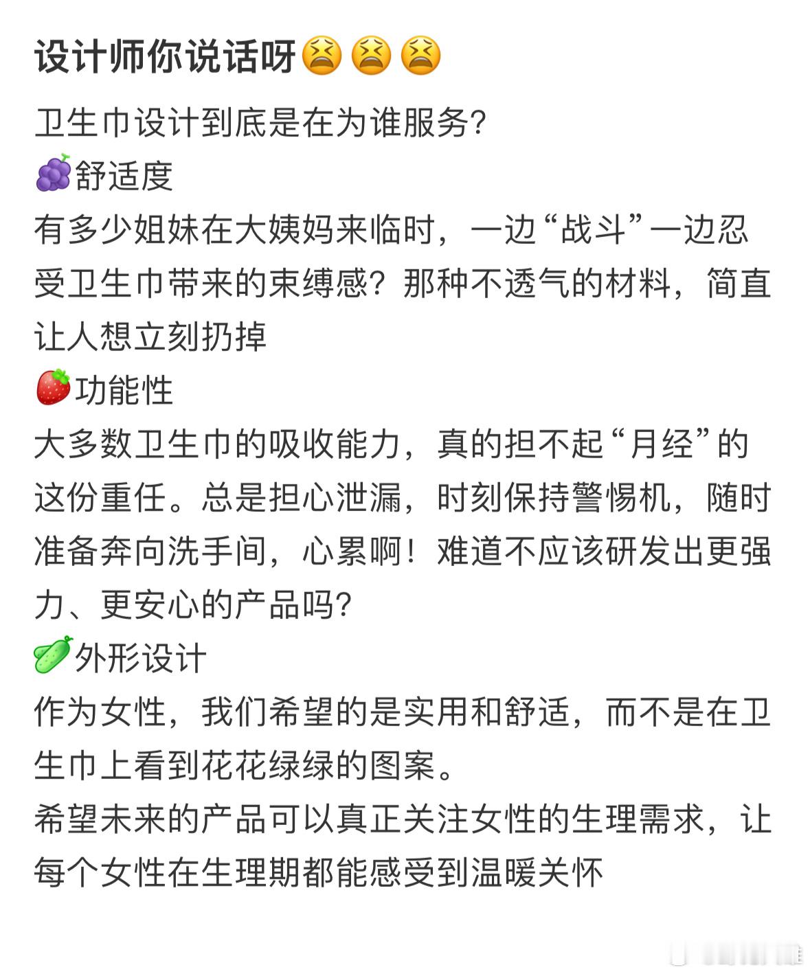 点了，卫生巾不需要那些花里胡哨的包装[无聊]卫生巾设计为何频频被吐槽卫生巾不磨大