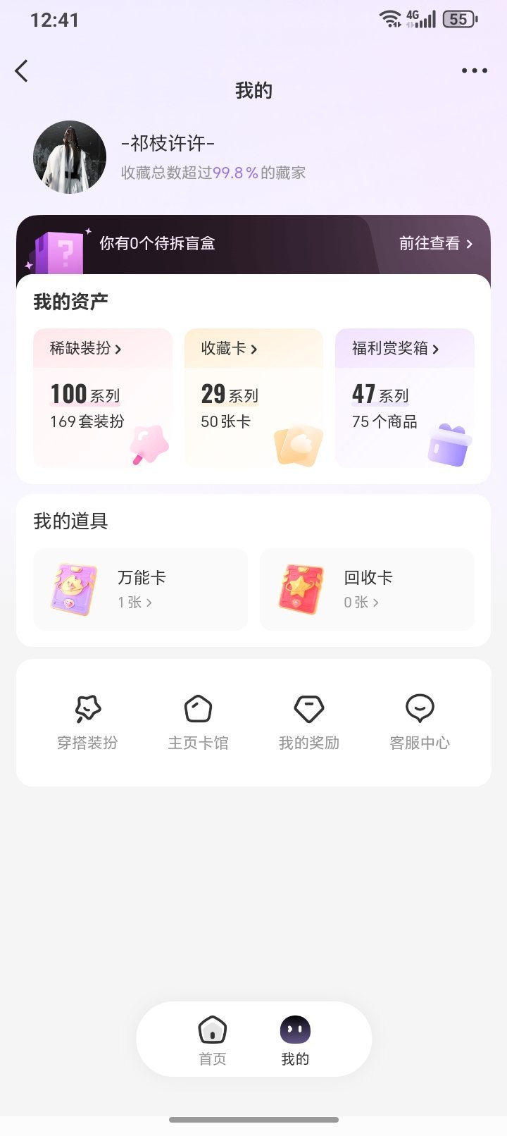 100 完美 
