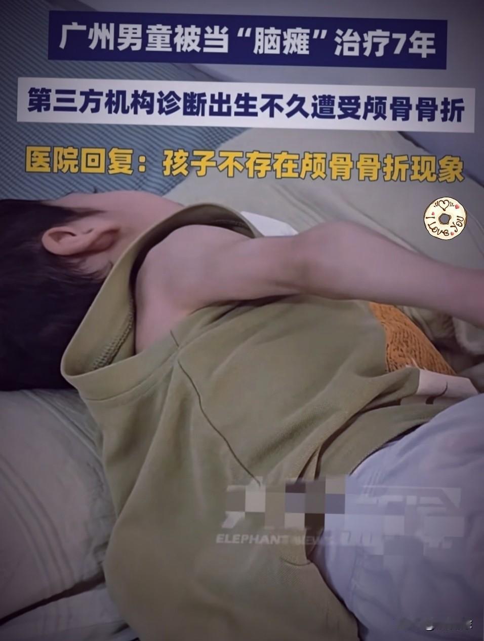 那个7岁男孩被误诊脑瘫的新闻，看得人后背发凉。

整整七年，硬生生按脑瘫治，孩子