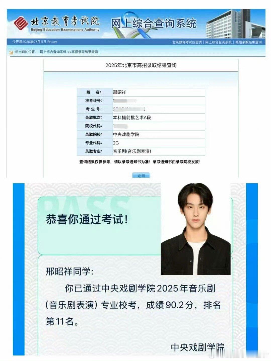 邢昭林弟弟被中戏录取邢昭林弟弟被中央戏剧学院录取啦，不少网友送上祝福，也有人期待