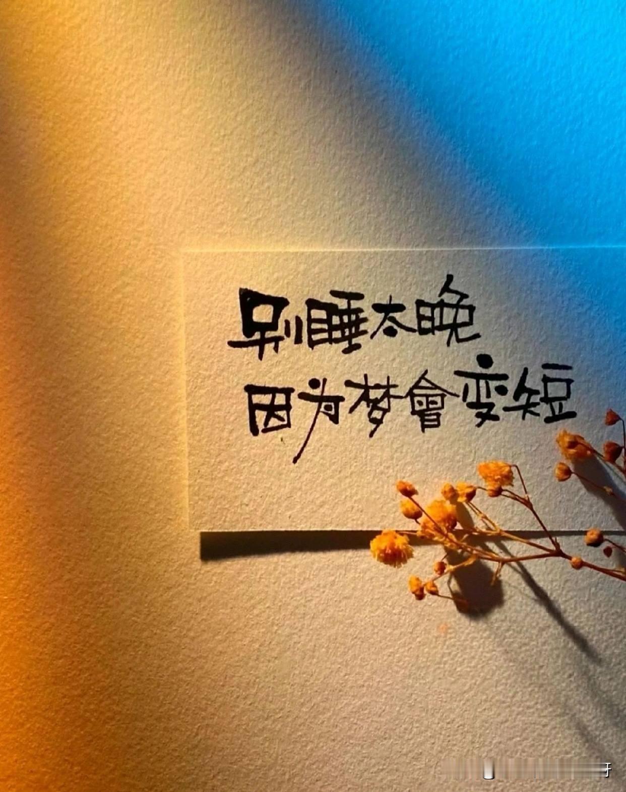 睡前唠叨一下吧，一天在不知不觉中又过完了，好像这一天也没做什么事，时间咋就过得这