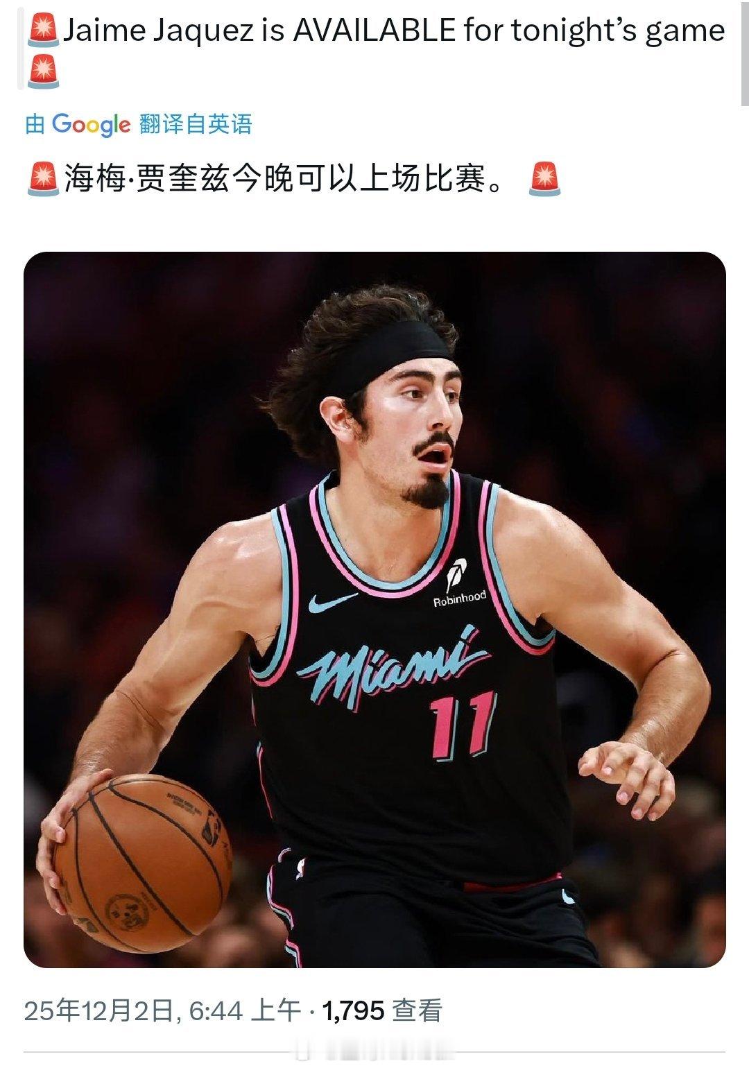 哈克斯今天可以打热火vs快船