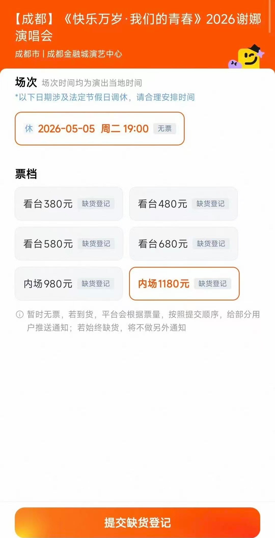 谢娜演唱会秒罄谢娜回应演唱会售罄 谢娜演唱会秒罄 