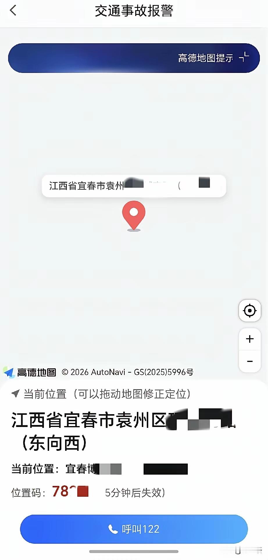 如果你在野外迷路了，不知道自己的具体位置，可以打开地图搜索“一键报警”，然后就会