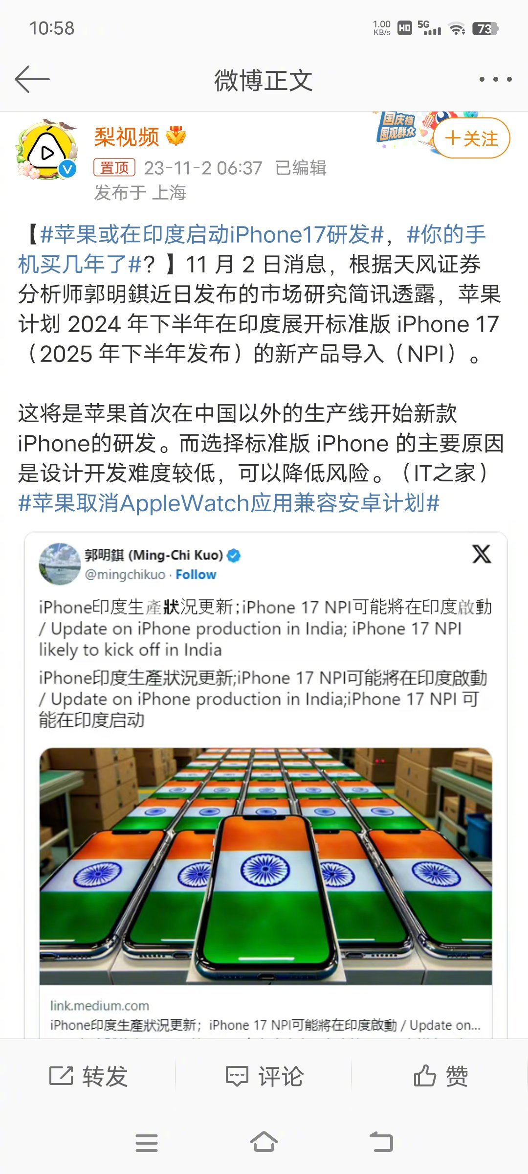 #苹果或在印度启动iPhone17研发#印度加油，和苹果锁死！ ​​​