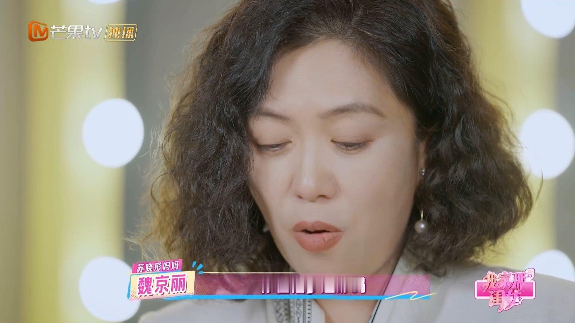 苏晓彤妈妈希望女儿学会表达爱 收官直播戳中泪点！妈妈的愧疚与期许都藏在信里，时光