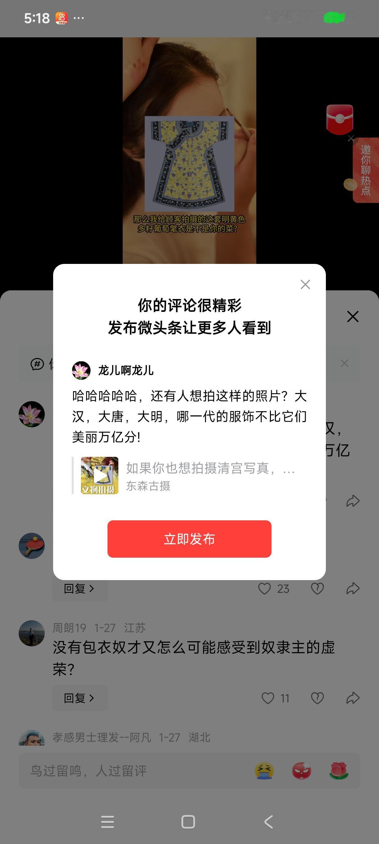 哈哈哈哈哈，还有人想拍这样的照片？大汉，大唐，大明，哪一代的服饰不比它们美丽万亿