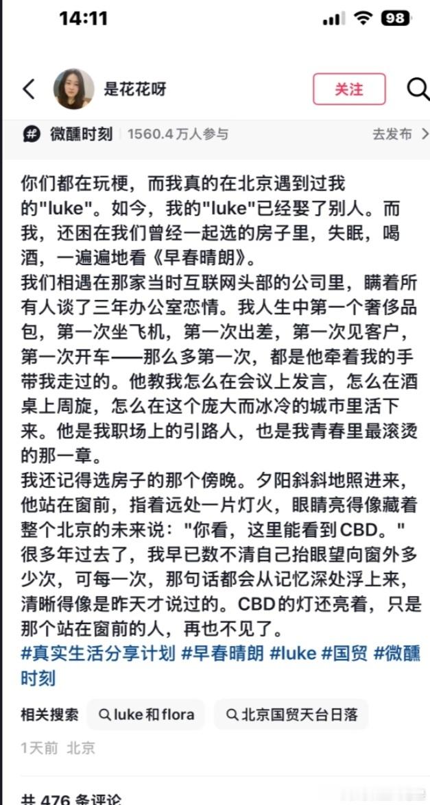 我很难理解感情经历都要用AI造假的人是踏马图什么。真是累了，我每天上网是来吃瓜跟