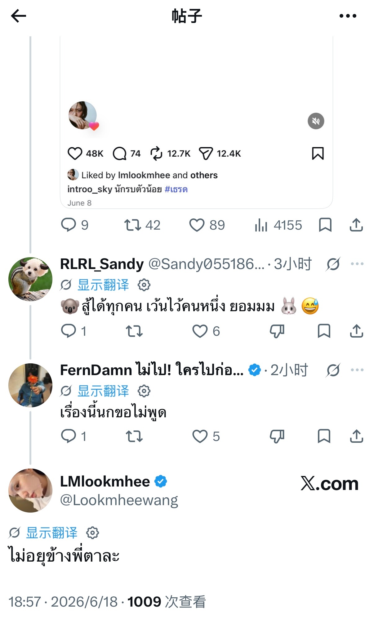 💬：🐨我谁都能赢，唯独有一个人例外，我认输～🐰😅💬：这件事我就不发表意