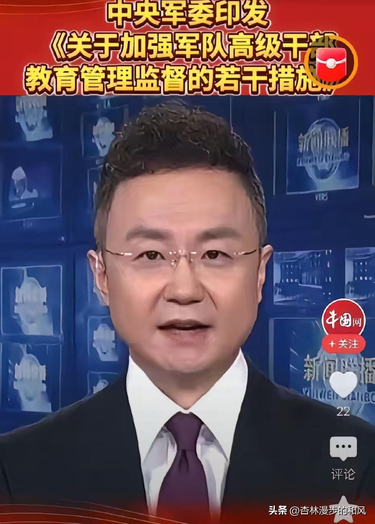 今年这“军老虎”打得确实够狠，前阵子刚处理完几个，现在中央军委又给高级将领立规矩