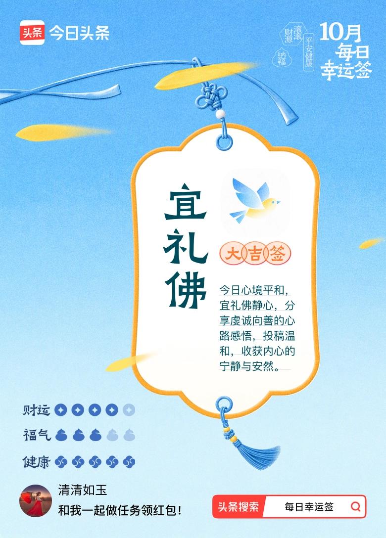 心境平和，宜礼佛静心