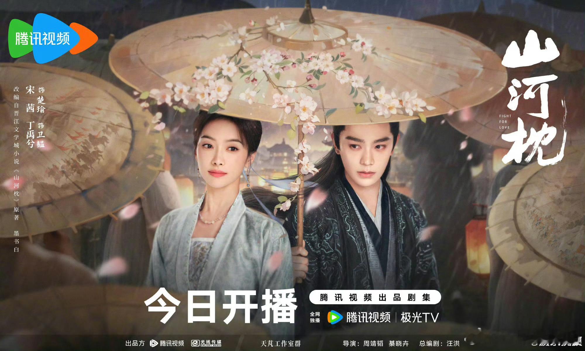 山河枕好看吗虐感太足，卫韫一定要大爆特爆[泪][泪]山河枕画面质感绝了剧情节奏也